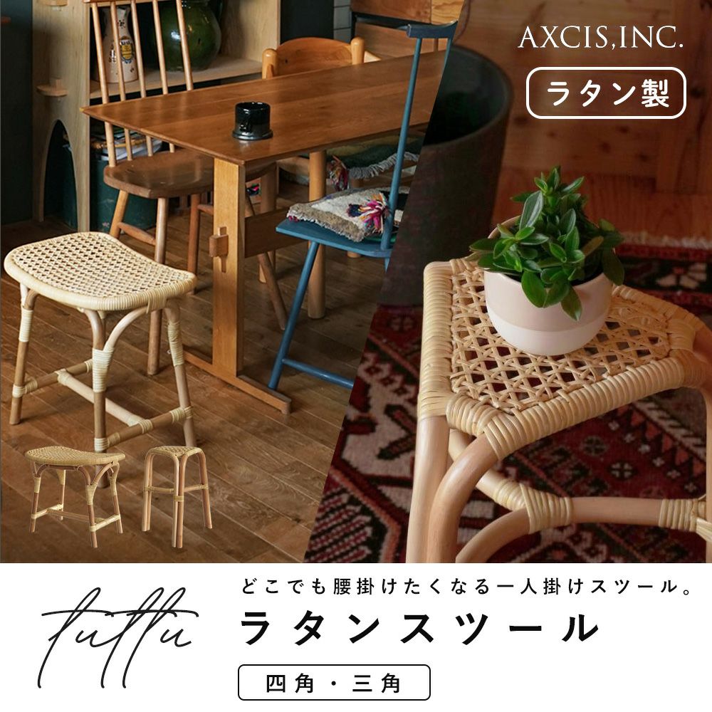 Axcis stead  ナチュラル　スツール Axcis Homestead ナチュラルスツール