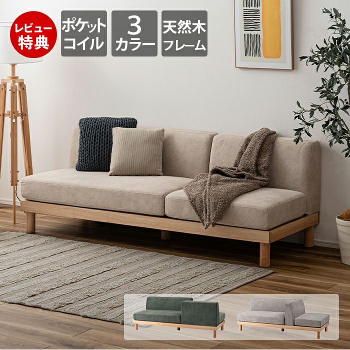 ヤマソロ 83-831 LIBREST 圧縮ウレタン　ソファ1P ベージュ ヤマソロ 83-831 LIBREST 圧縮ウレタン ソファ1P ベージュ ヨドバシ