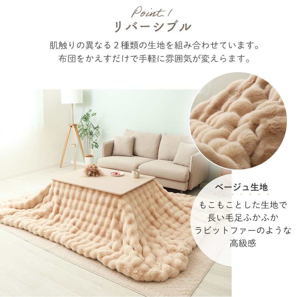 リバーシブルこたつ掛け布団 Sau サウ ヤマソロ | ヤマソロ公式