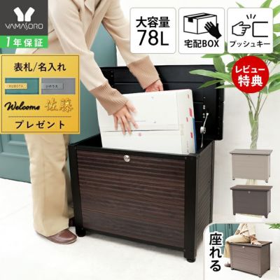 宅配ボックス 新品近い 宅配ボックス特集 | ホームセンター通販はDCMオンライン