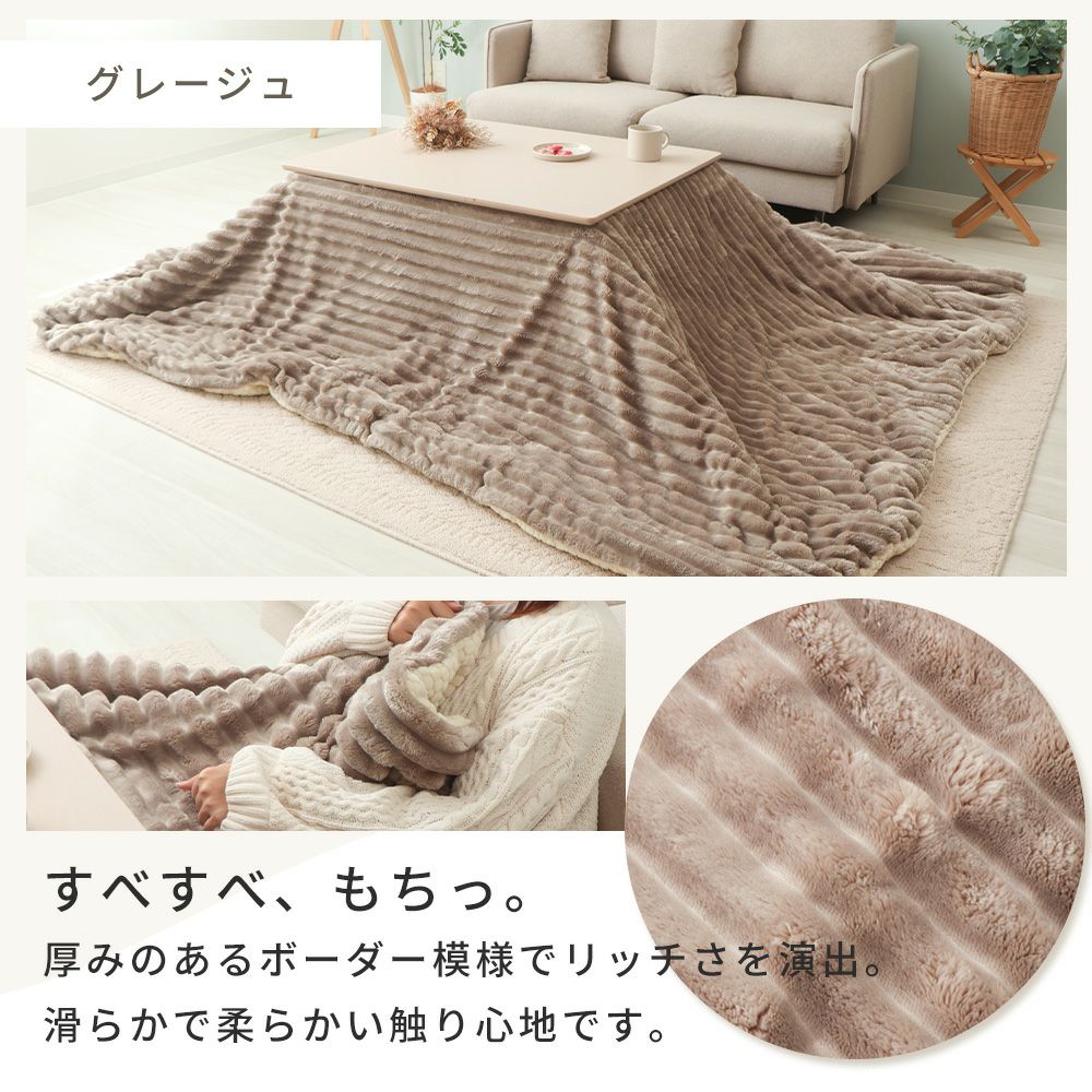 リバーシブルこたつ掛け布団 Lampoa ランポア ヤマソロ | ヤマソロ公式