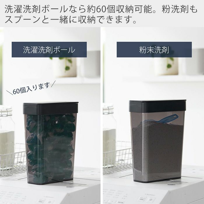 山崎実業 公式 においが漏れにくいパッキン付き洗濯洗剤ボール収納