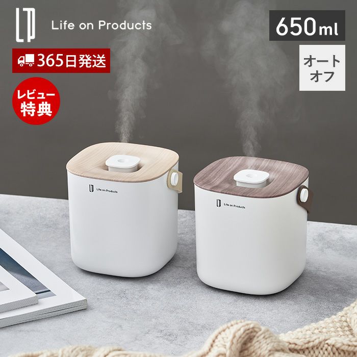 置き型加湿器 ホワイト 充電式ボックス型加湿器 -Premium WOOD- LCAHF014 | ヤマソロ公式