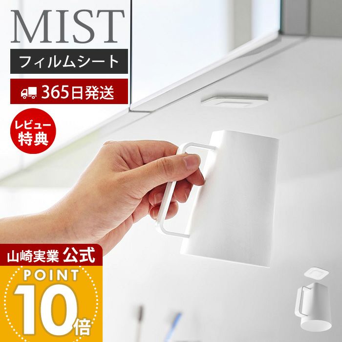 山崎実業 公式｜オンラインショップ 正規販売店