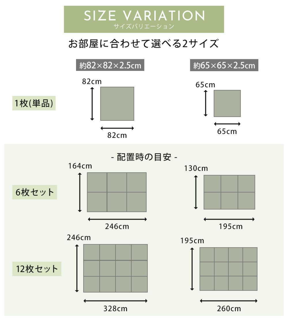 新品・未使用　畳６枚セット 4.5畳サイズ相当 軽量置き畳 綾川・紗彩 82×82cm 65×65cm 角形 | ヤマソロ公式