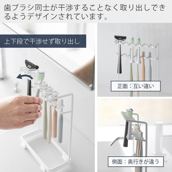 山崎実業 公式 歯ブラシ&替え歯ブラシスタンド タワー 2段 | ヤマソロ公式