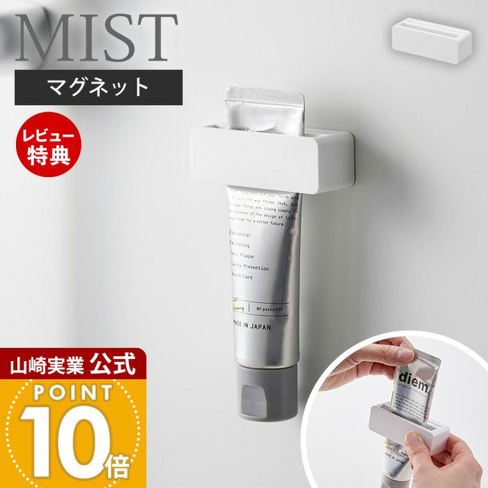 MIST (ミスト) | ヤマソロ公式 オンラインショップ