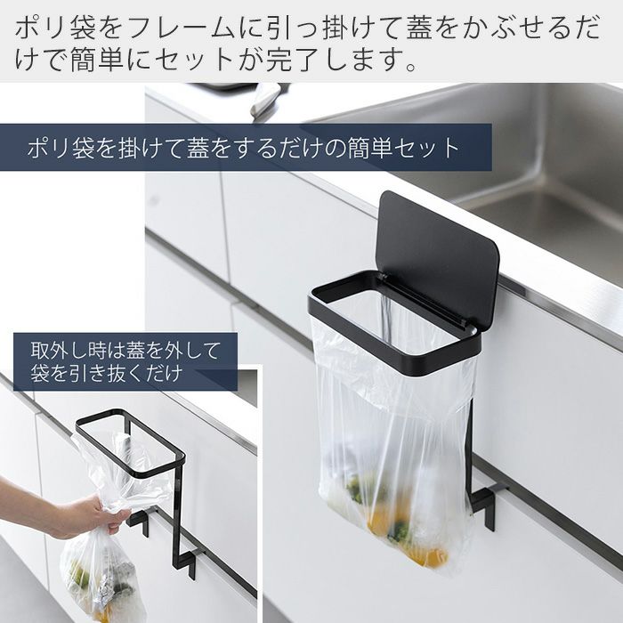 ぽりぽりさん専用 山崎実業 公式 キッチンシンク下収納扉ポリ袋ホルダー タワー