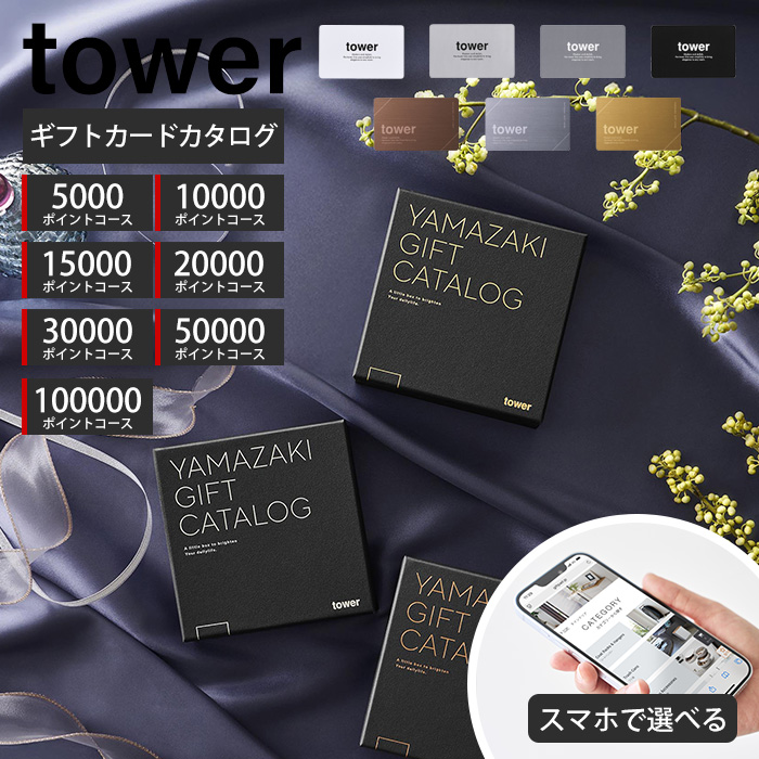 テレボ－トカタログギフト テレボート カタログギフト