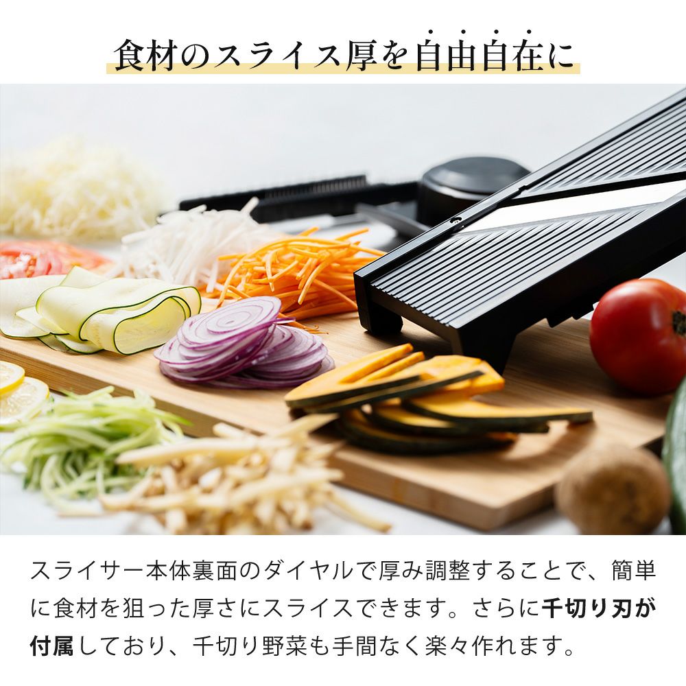 ダイヤル式リフトスライサー サンクラフト | ヤマソロ公式