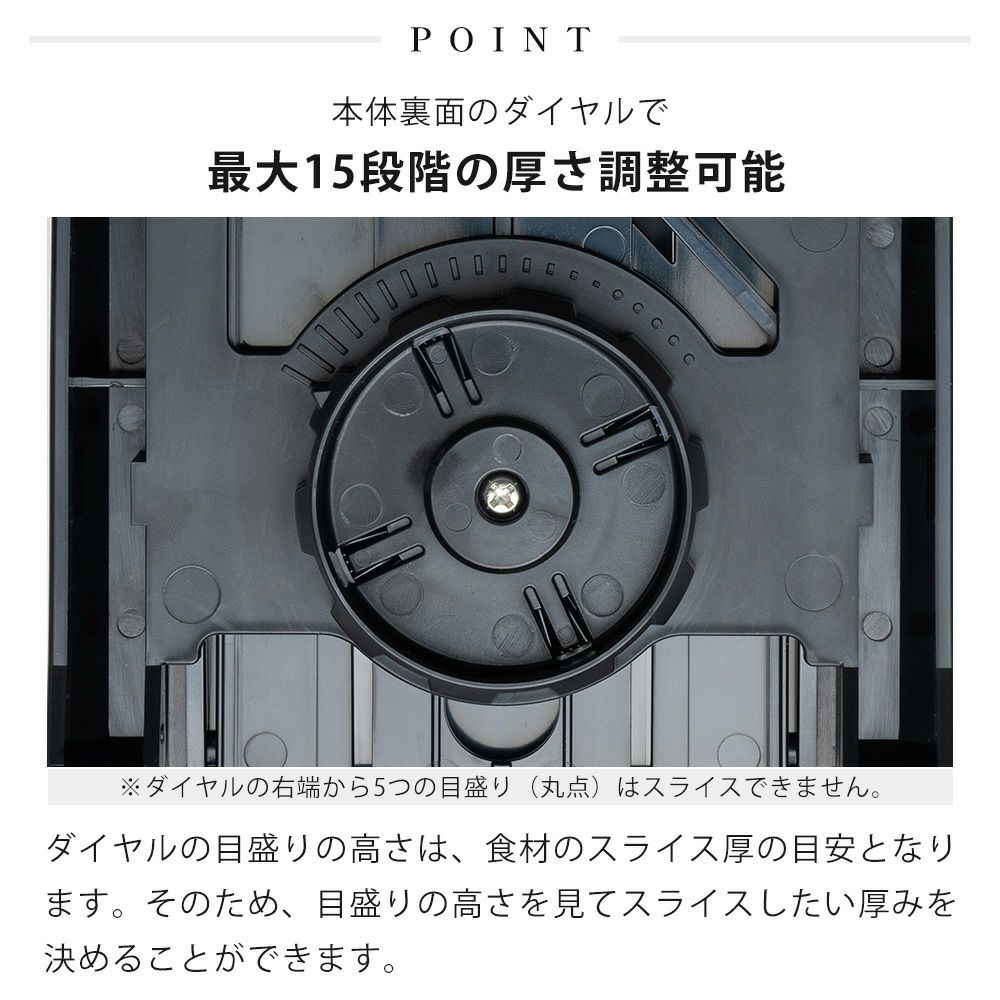 ダイヤル式リフトスライサー サンクラフト | ヤマソロ公式