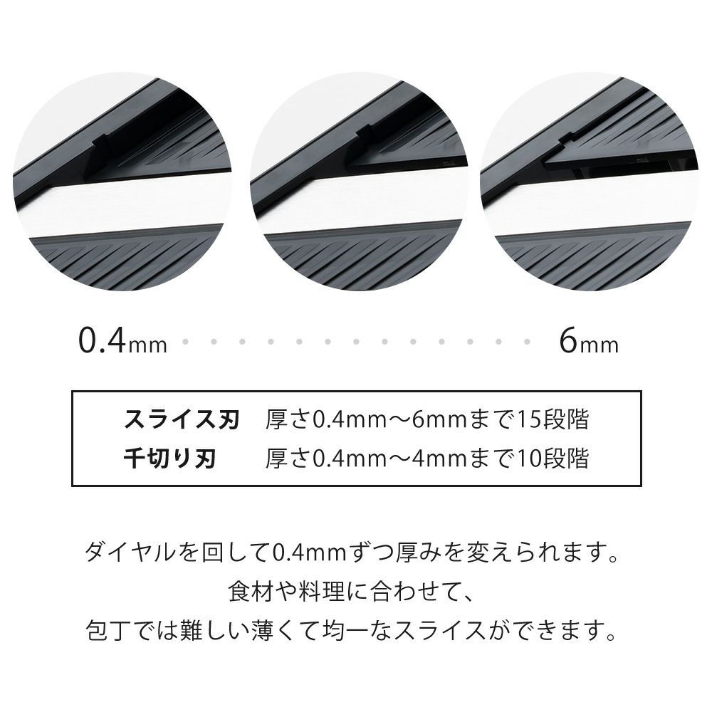 ダイヤル式リフトスライサー サンクラフト | ヤマソロ公式