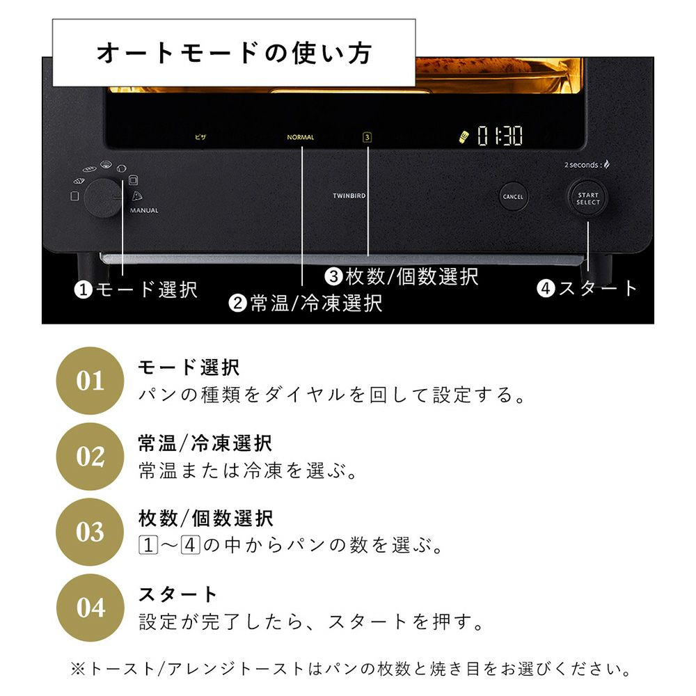 匠ブランジェトースター PLUS ツインバード | ヤマソロ公式