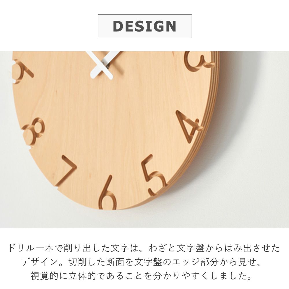 Lemnos 掛け時計 CARVED WOOD BIRCH レムノス | ヤマソロ公式