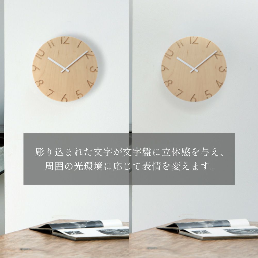 Lemnos 掛け時計 CARVED WOOD BIRCH レムノス | ヤマソロ公式