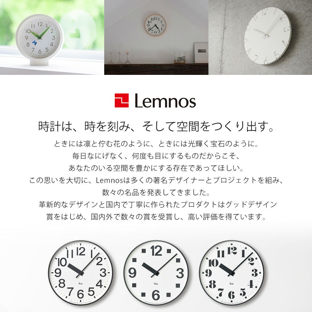 Lemnos 掛け時計 CARVED WOOD BIRCH レムノス | ヤマソロ公式