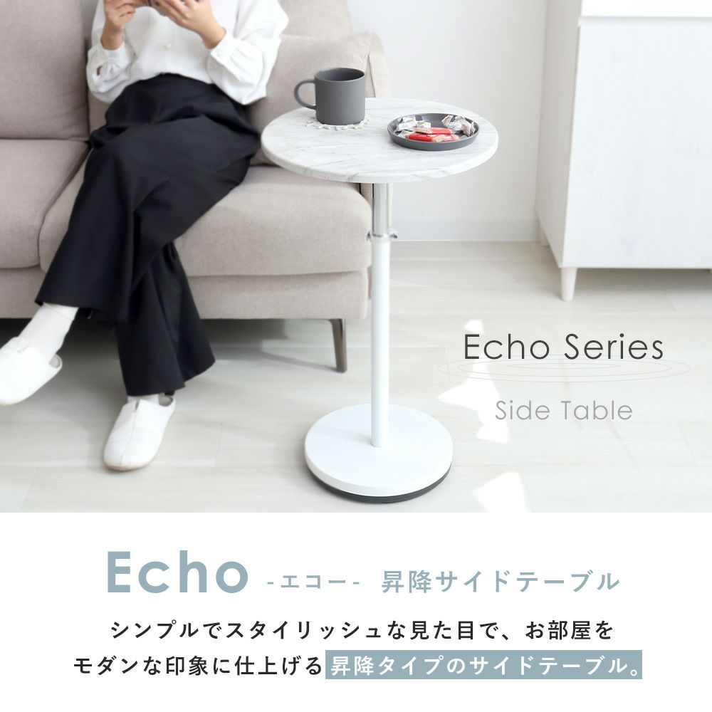昇降サイドテーブル Echo エコー ヤマソロ | ヤマソロ公式