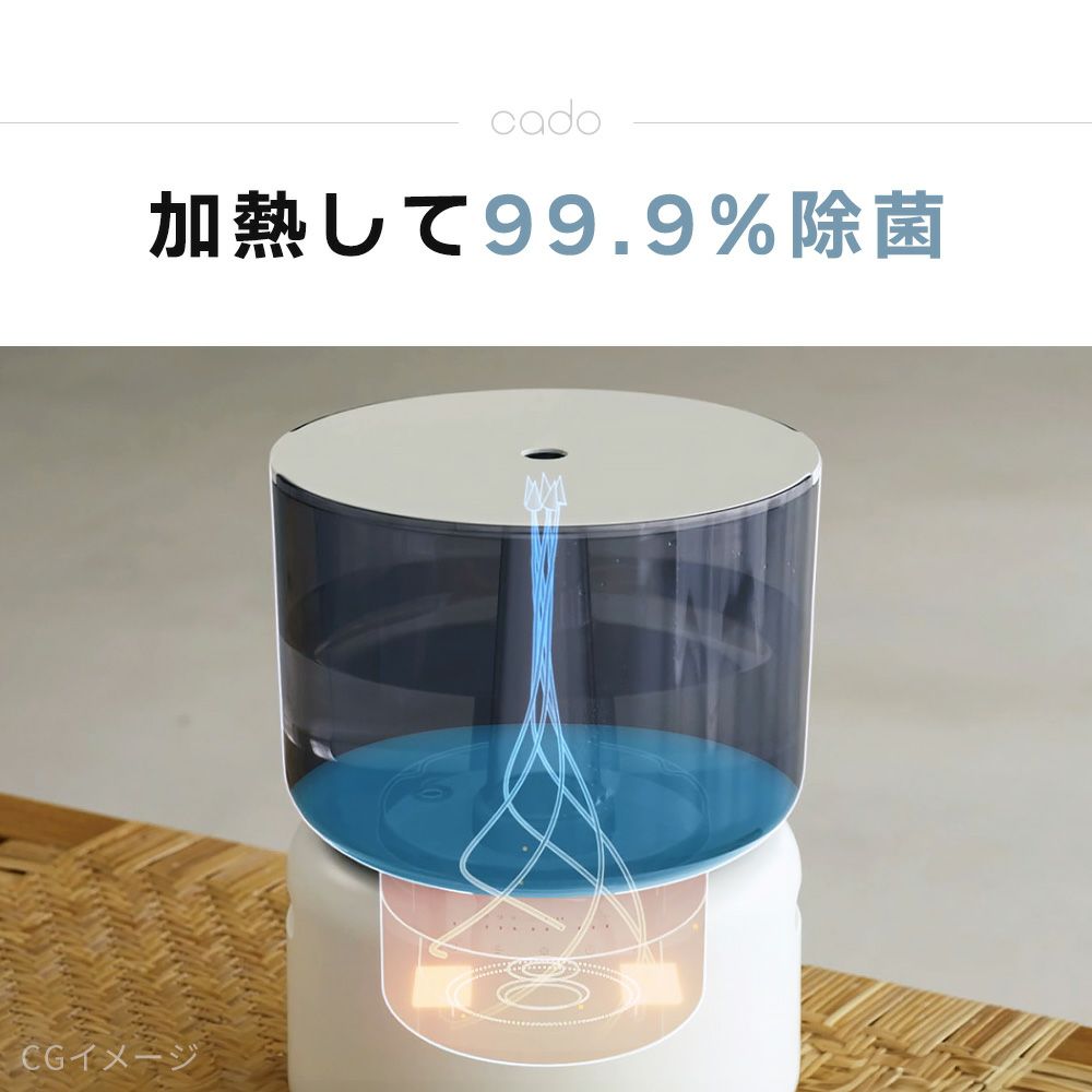 【新品未使用】cado 加湿器 STEM 500H（HM-C500H） cado史上初 オートクリーン加湿器STEM 500H｜cado