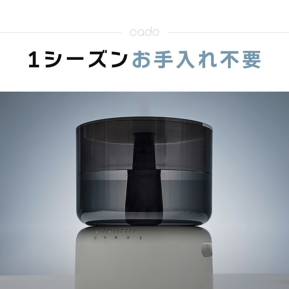 cado 加湿器 STEM 500H カドー HM-C500H ステム | ヤマソロ公式