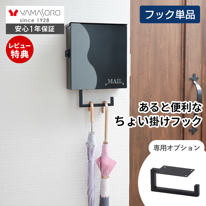 傘立て | ヤマソロ公式 オンラインショップ