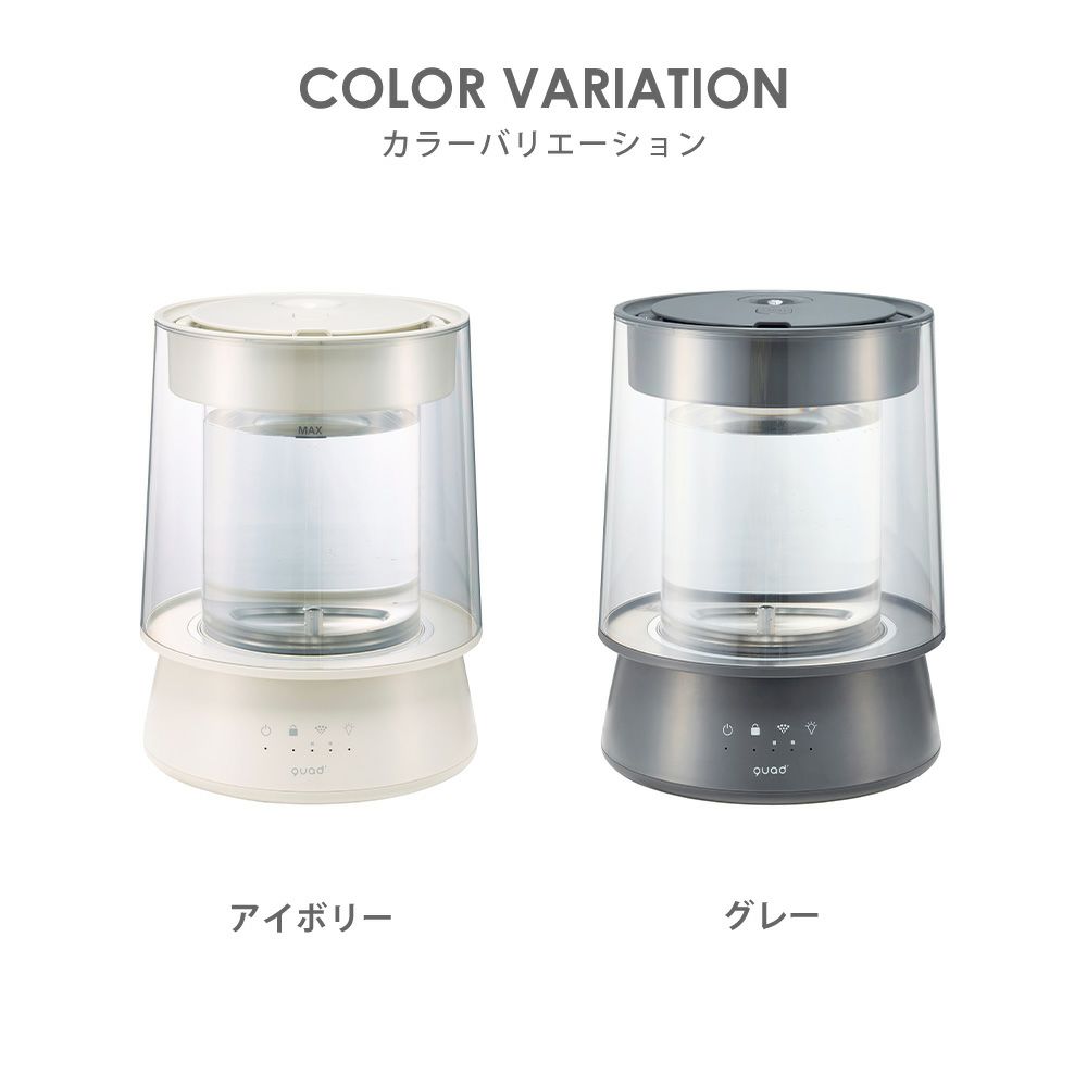 QUADS ガラススチーム加湿器 GLASS グラス | ヤマソロ公式