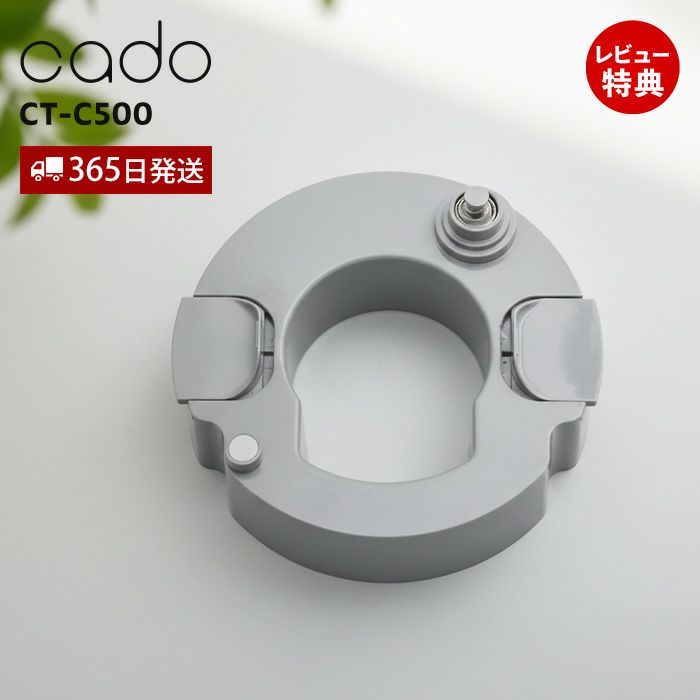 cado 交換用カートリッジ CT-C500 カドー 加湿器消耗品 | ヤマソロ公式