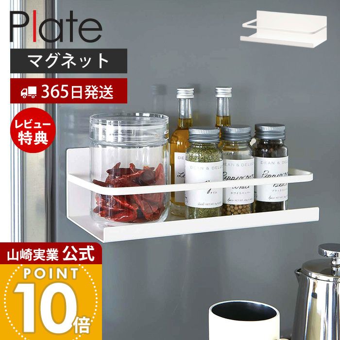 Plate (プレート) | ヤマソロ公式 オンラインショップ