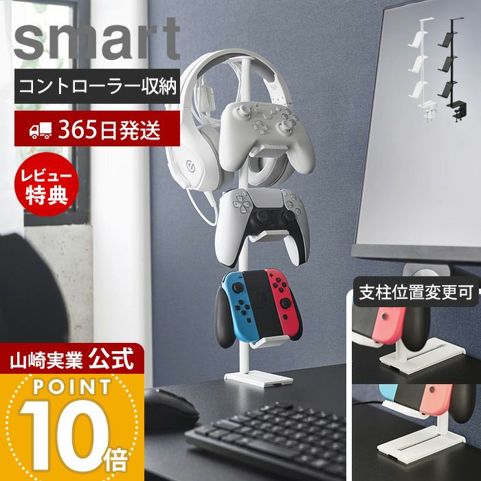 smart (スマート) | ヤマソロ公式 オンラインショップ