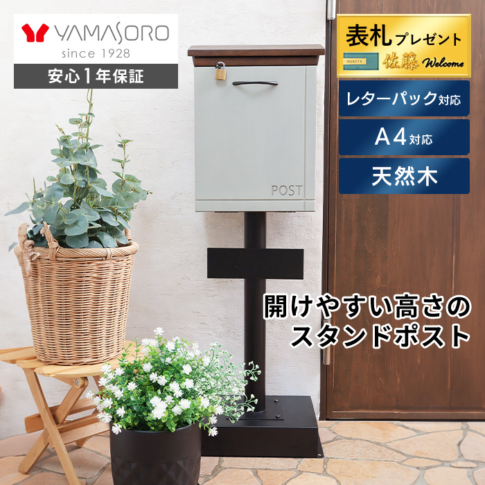 10%クーポン12/29まで]スタンドポスト Ordine(オルディネ) 1本脚