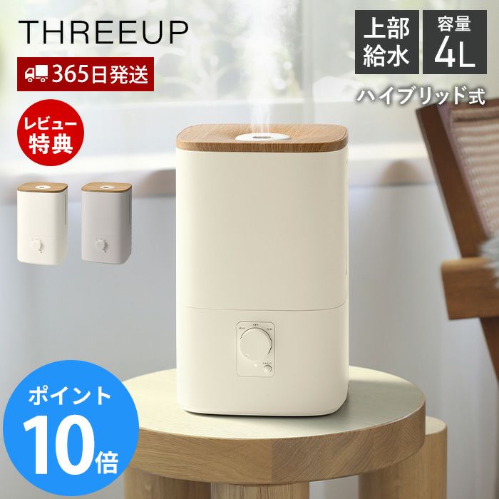 加湿器 | ヤマソロ公式 オンラインショップ