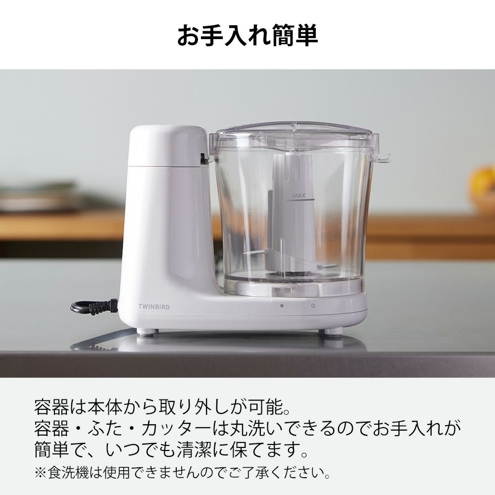 クッキングチョッパー KC-4638W ツインバード TWINBIRD | ヤマソロ公式