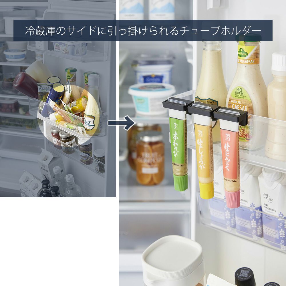 山崎実業 公式 引っ掛け絞れる薬味チューブホルダー タワー 3個組