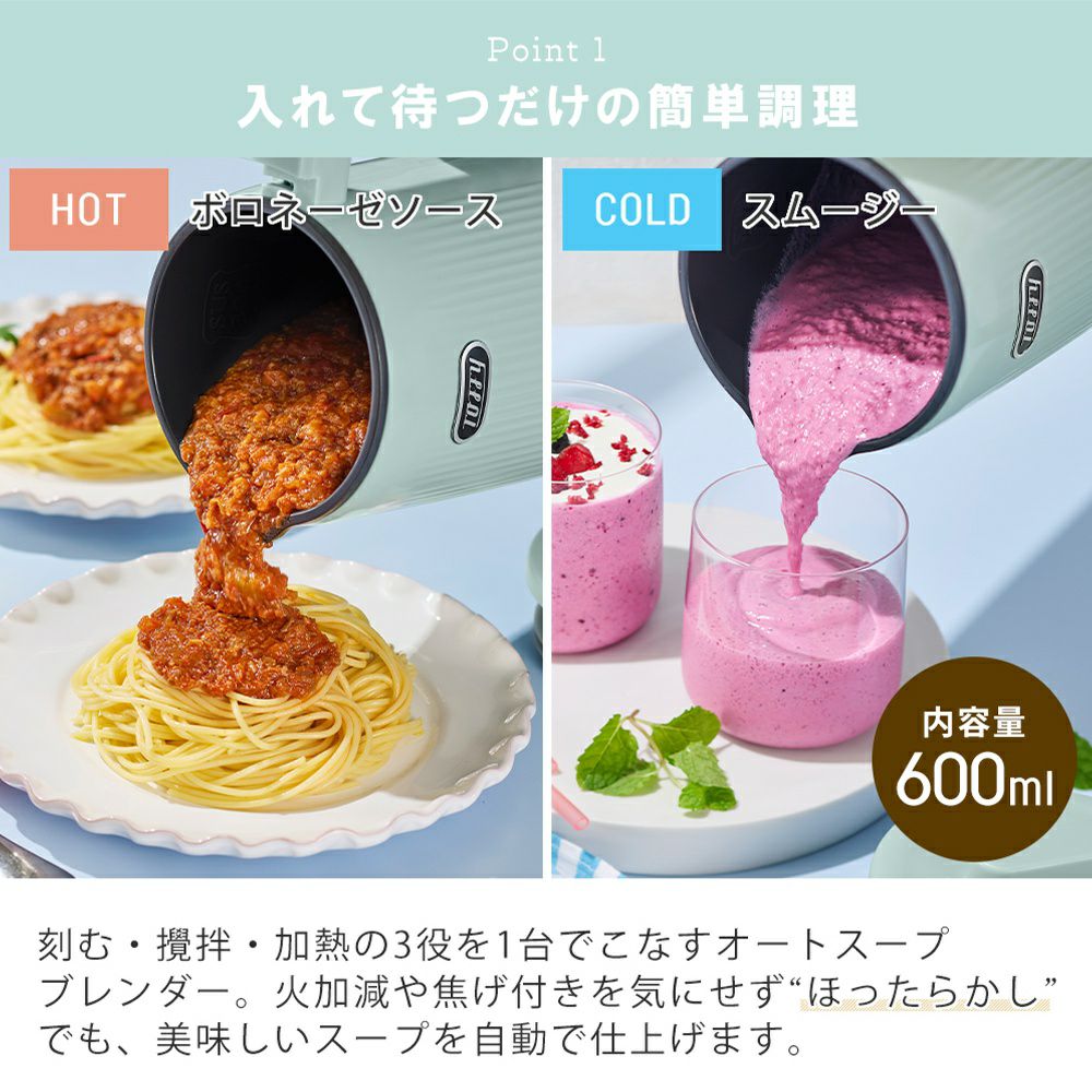 トフィー(TOFFY) オートスープブレンダー＜セラミックコートタイプ＞ K