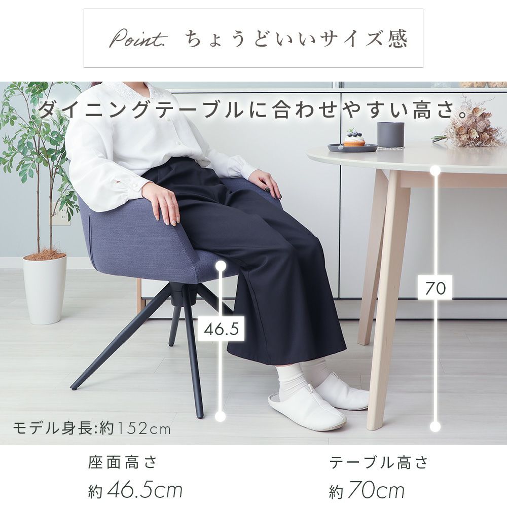 ダイニングチェア Neige-pivo-（ネージュ ピボ） 1脚 2脚セット 4脚