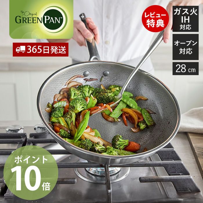 GREEN PAN (グリーンパン) | ヤマソロ公式 オンラインショップ