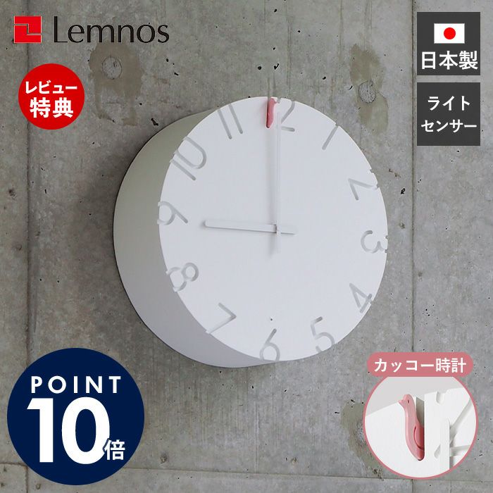 Lemnos 掛け時計 タカタレムノス CARVED CUCU NTL18-11 | ヤマソロ公式