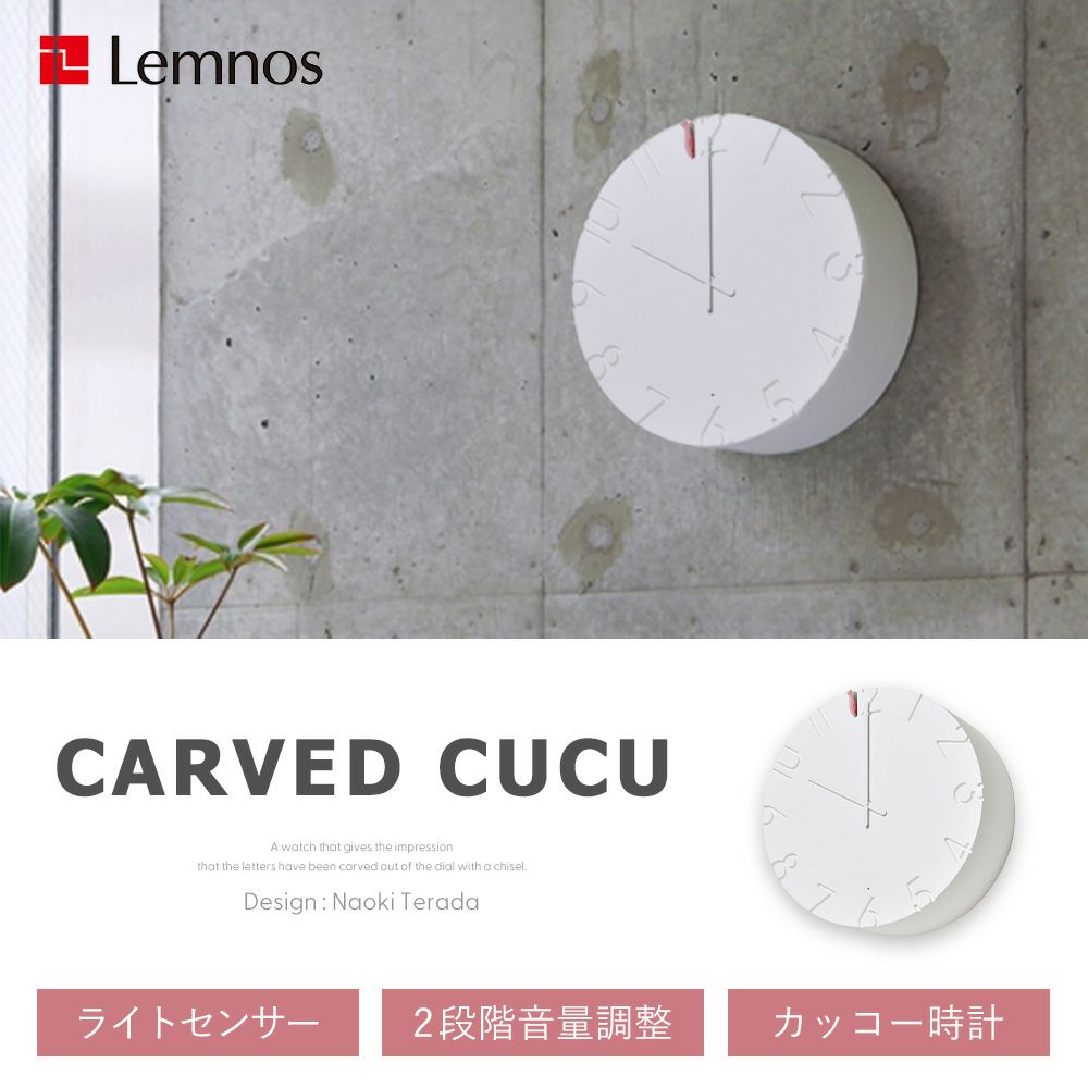 Lemnos 掛け時計 タカタレムノス CARVED CUCU NTL18-11 | ヤマソロ公式