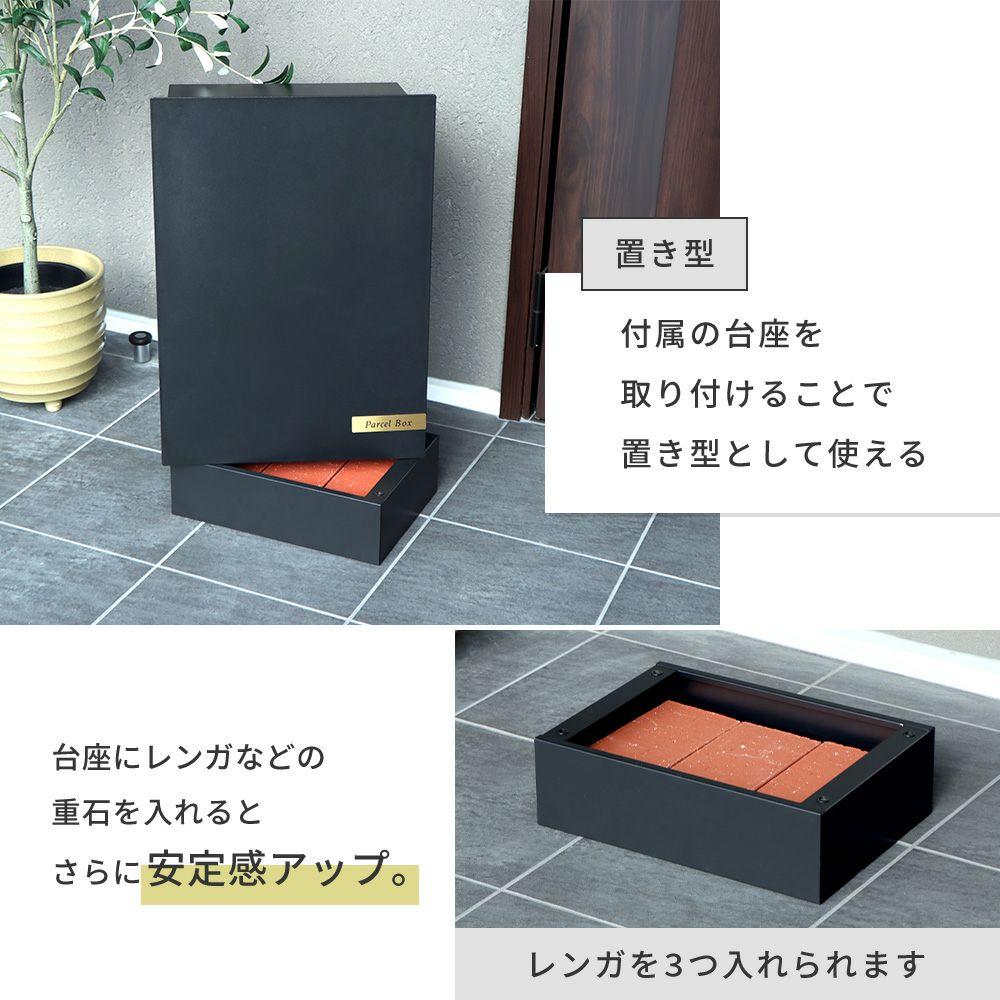 10%クーポン2/27まで]選べる宅配ボックス［壁掛け・置き型対応