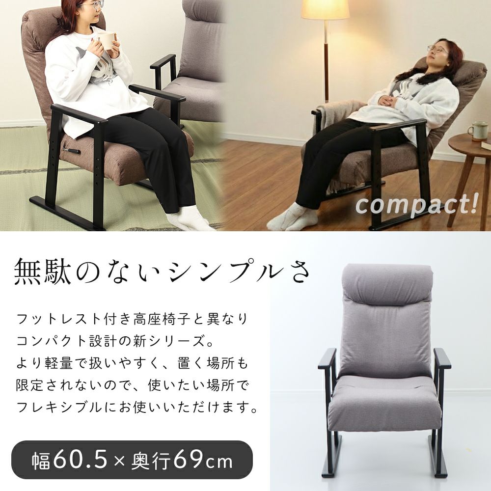 10%クーポン2/27まで]高座椅子 laforet lowa(ラフォレ ロワ) ヤマソロ